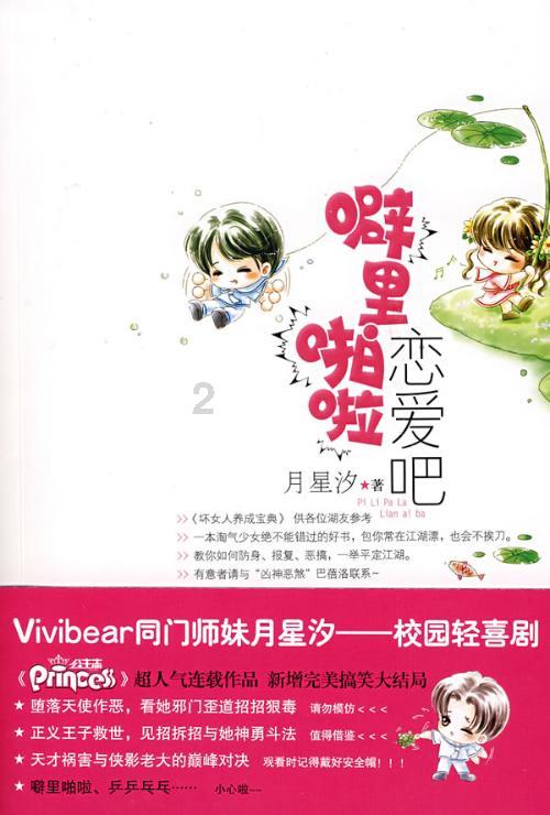 初学者如何克服滑雪时的恐惧心理？有哪些实用的方法？游戏画面