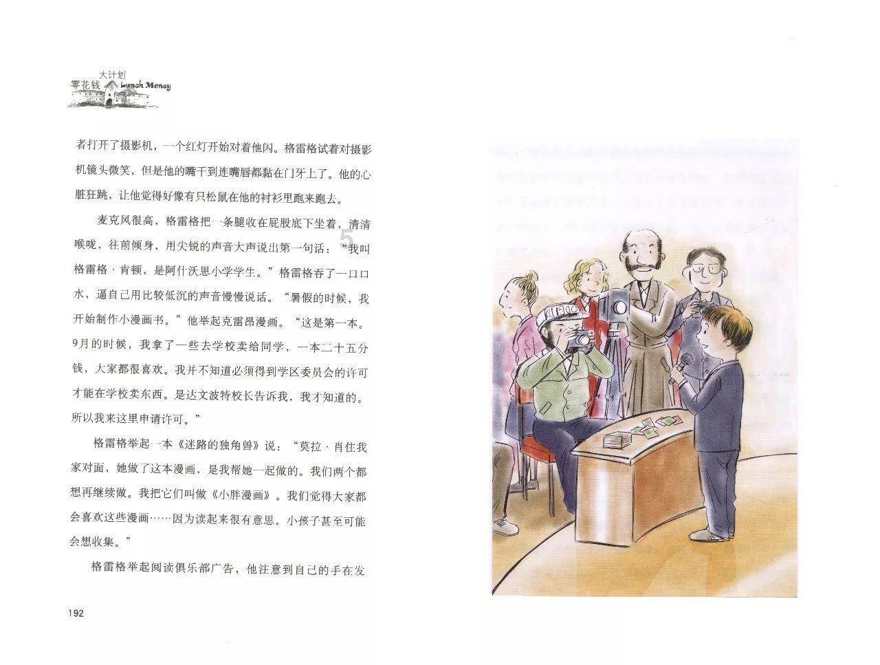 拯救蓝色小鸟