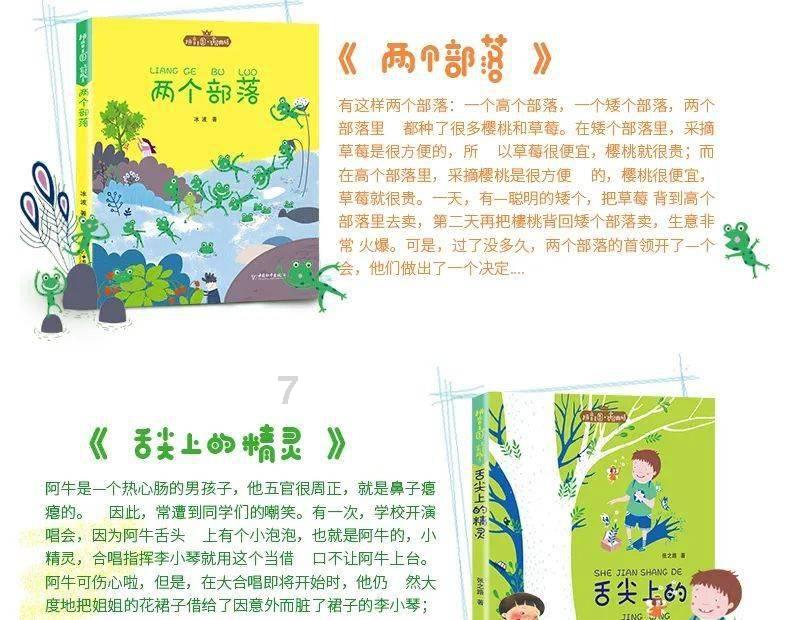 救援溜冰女孩