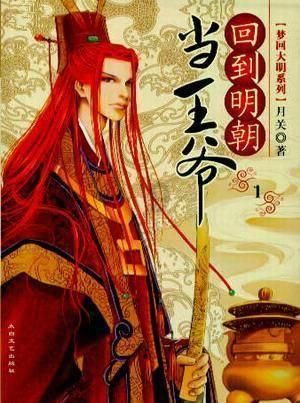 逃离马儿森林