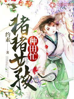 女的说自己对象是小学生怎么回复？游戏画面