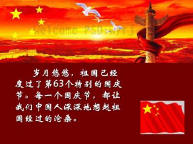 棋子的战争